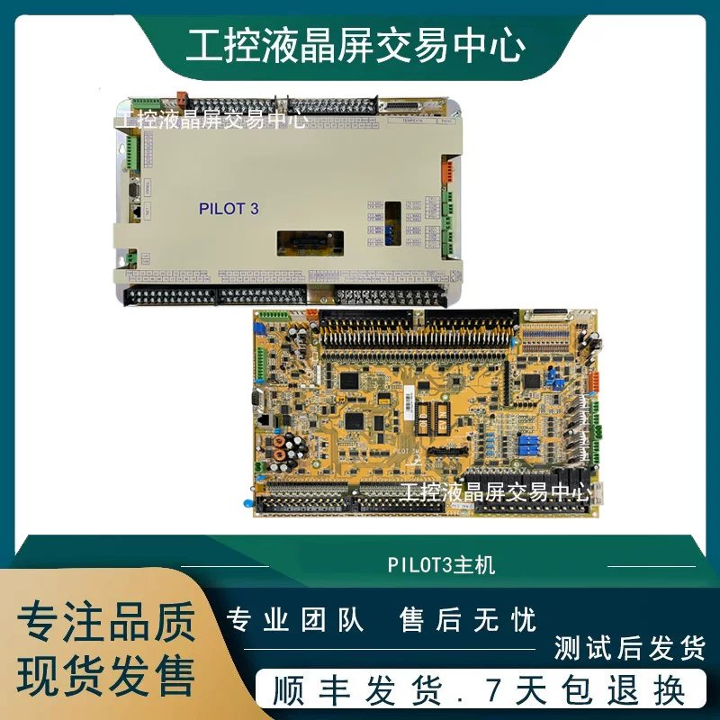 PILOT3主机显示主板可维修可销售商议价