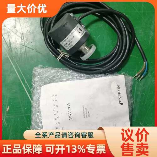 【议价】INFICON康真空开关 VSA100A