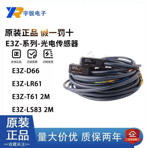 议价光电开关E3Z-R61 R66 R81 86 T66 T67 E3Z-T61K T86A T81K