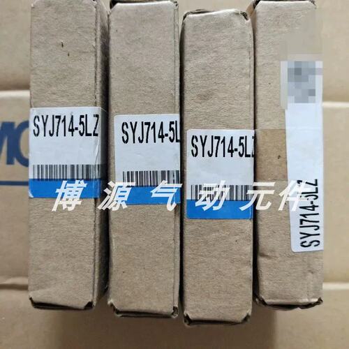 议价电磁阀SYJ714-5LZ