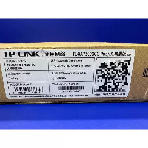 议价充新TL-XAP3000GC-PoE/DC易展版TP-LIN