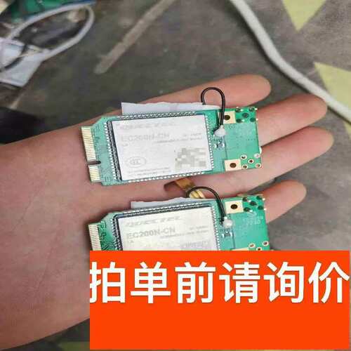 议价EC200N-CN 插卡式 移远4G模块 带卡槽 具