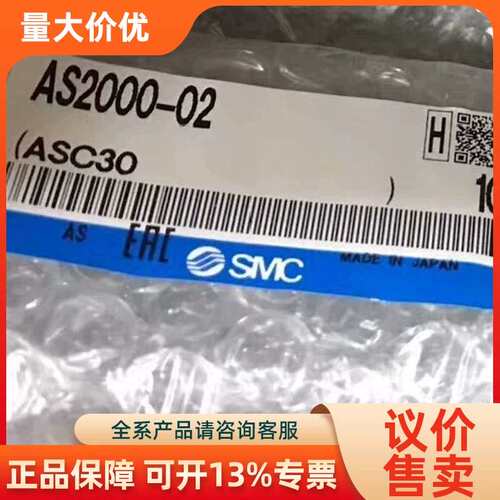 【议价】装AS2000-02假赔