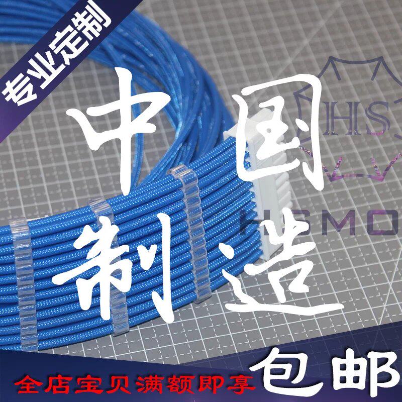 议价2号链接 追风者海盗船海韵振华酷冷九州全模组电源定制线定做