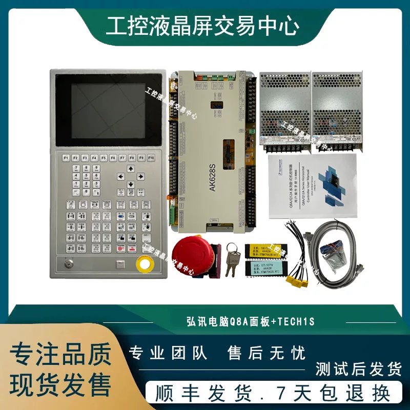 Q8A面板Q8配AK628S主机整套Q8A议价可维修