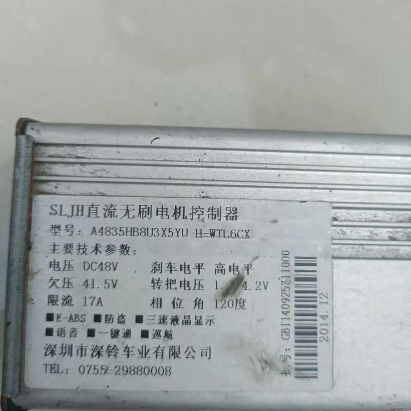 议价台铃48v直流无刷电机控制器