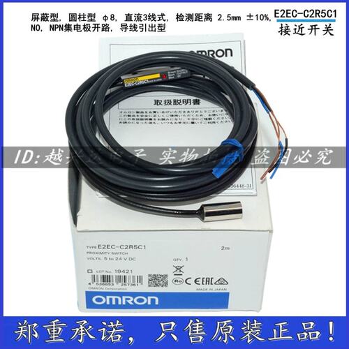议价正品接近开关传感器 E2EC-CR8D1 C3D1 CR5C1 C1R5D1 C2R5C1