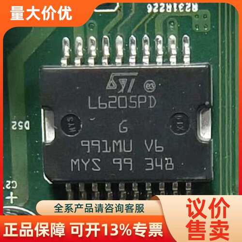 【议价】L6205PD 百价5.5板