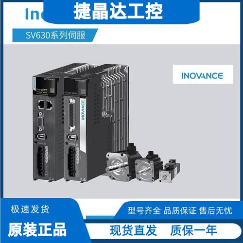 议价1300W伺服电机SV630系列MS1H3-13C15CB-T334Z驱动SV630PS012I