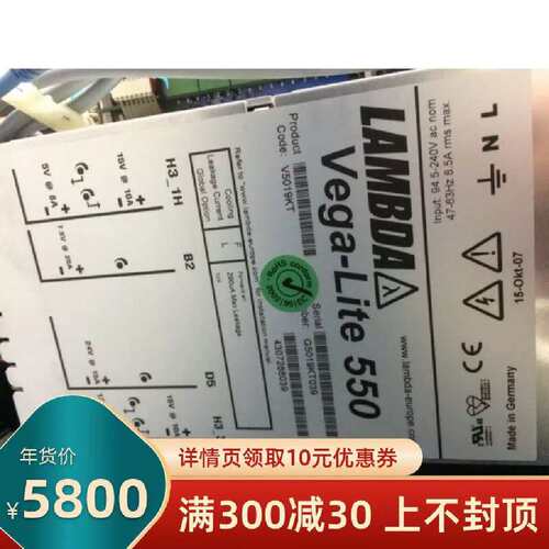 议价Vega-Lite 550电源 V5019KT源头货