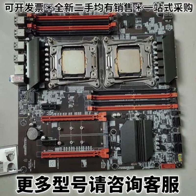 请议价科脑X99双路主板,型号ZX-DU99D4,支持DD