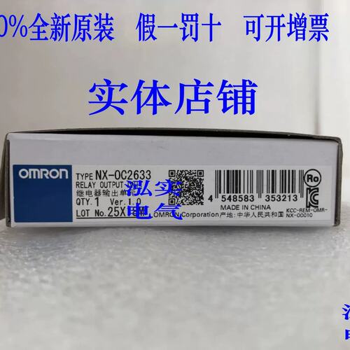 议价NX-OC2633 NX系列 继电器输单元OC2633