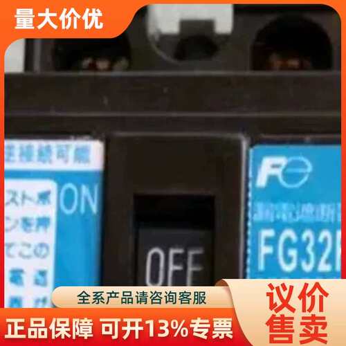 【议价】议价 FUJI漏电断路器FG32R 2P 10A