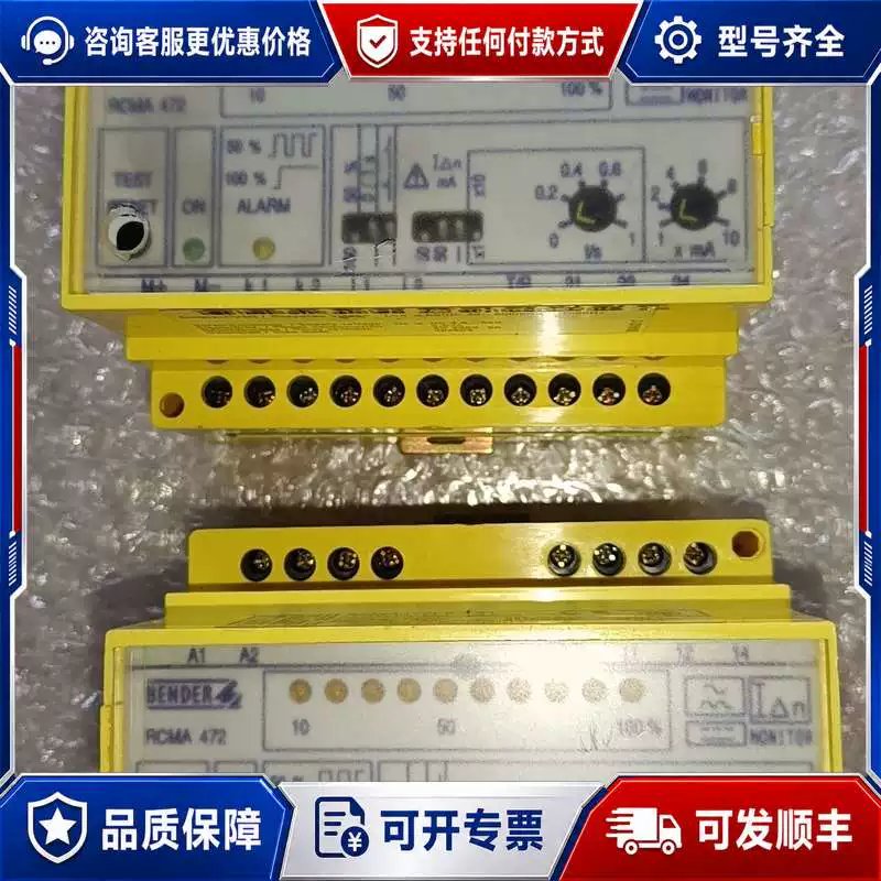 议价BENDER本德尔电流检测器 RCMA472LY－21可维修