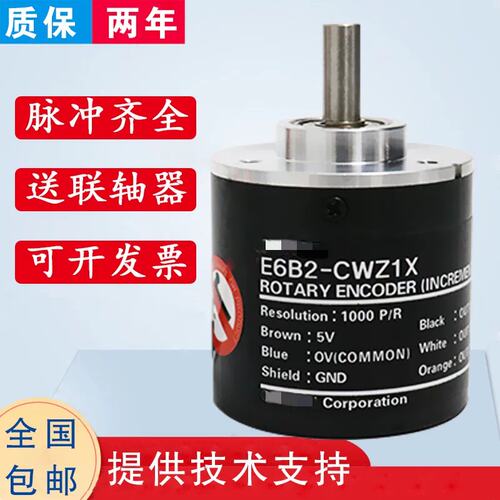 议价型旋转编码器E6B2-CWZ6C WZ5B 1X 5G 3E光电增量编码器替代