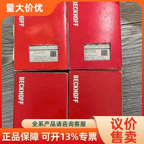 【议价】EL3152全2路模拟输入端85Ω+压降