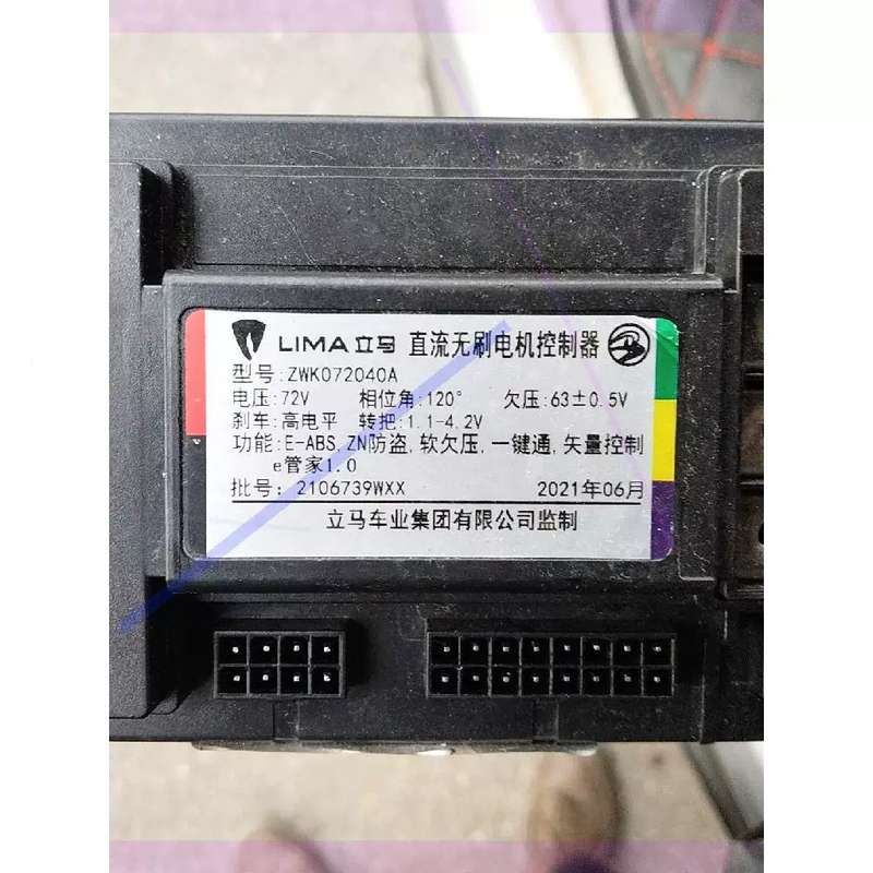 议价立马72V直流无刷马达控制器 型号ZWK072040A 带E