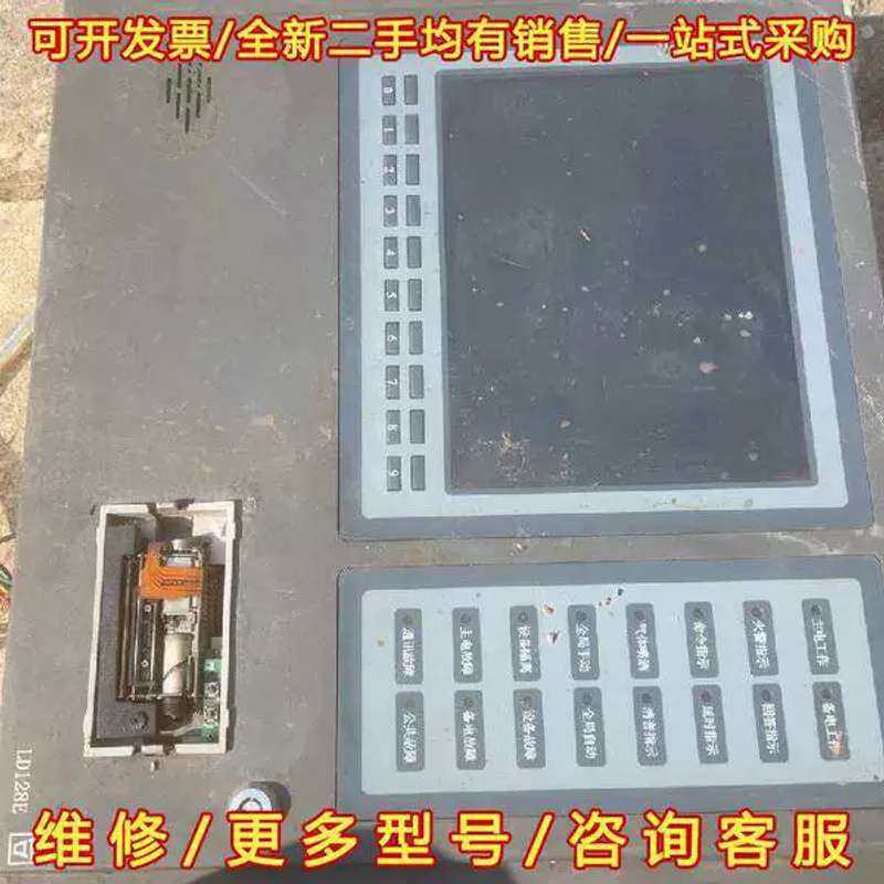议价利达消防主机北京利达华信LD128E,实维修