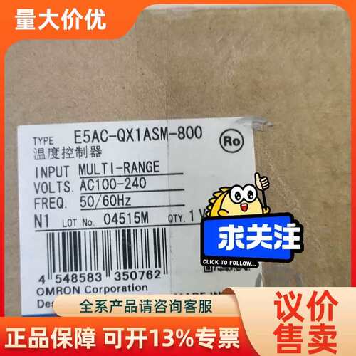 【议价】E5AC-QX1ASM-800