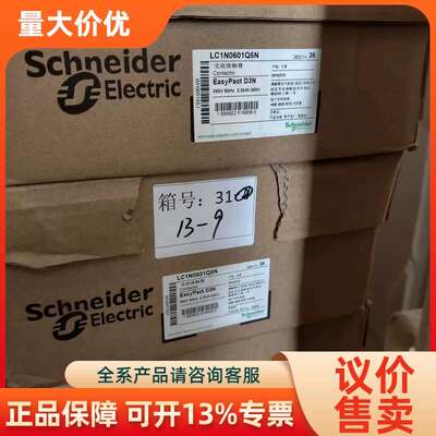 【议价】接触器LC1N0601Q5N全装380V