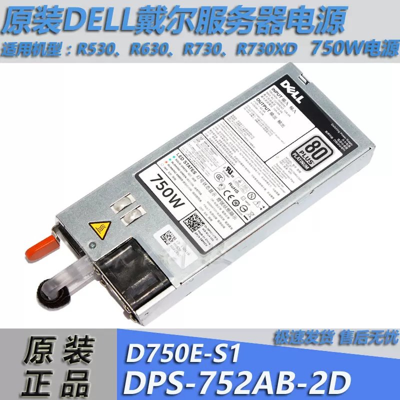 议价尔Dell R720 R620 R820服务器750W电源DPS-750-2D L1100E-S0