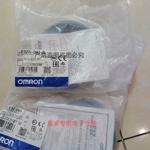 议价接近感测器 E3ZG-D61-S 12 TO24V DC 07X18M