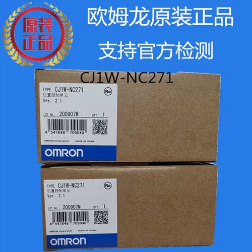 议价CJ1W-NC271 通信单元控制 正品