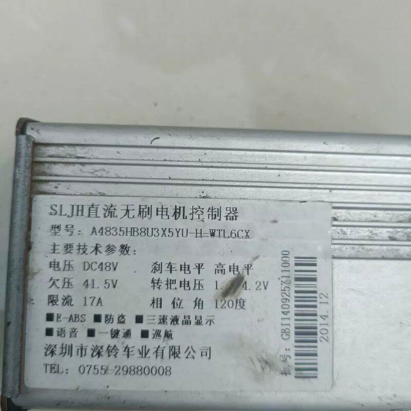 议价台铃48v直流无刷电机控制器