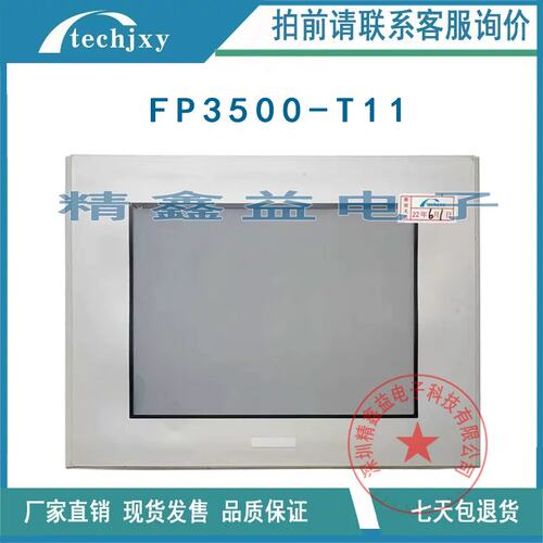 FP3500-T41-24V-PP,FP3500-T11触摸屏人机界面可售可维修议价