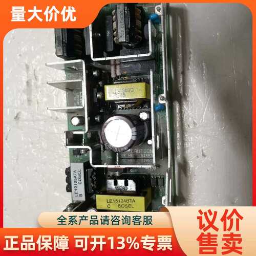【议价】机电源模块LEB150F-0524