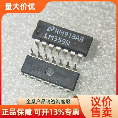 【议价】LM359NNS/半装管 (500)