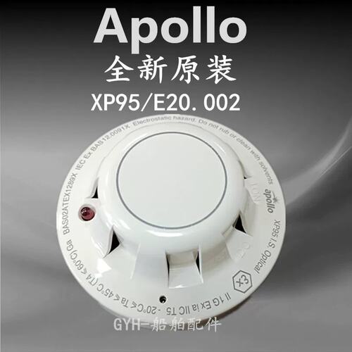 议价58000-600MAR烟感器58000-400APOLLO船用光电感烟探测器