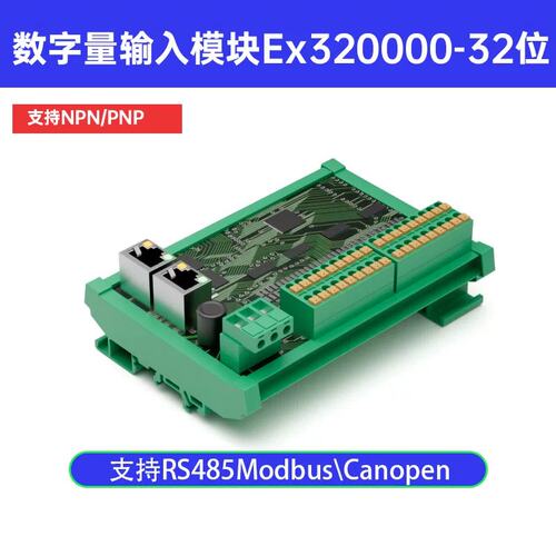 议价32位PLC开关量输入扩展模块485Modbus/CANOPEN数字控制板卡io