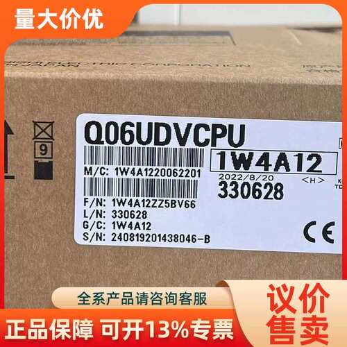 【议价】Q06UDVCPU 全
