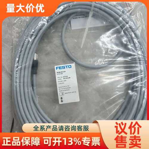 【议价】NEBM-M12G8-E-15-LE8 611110