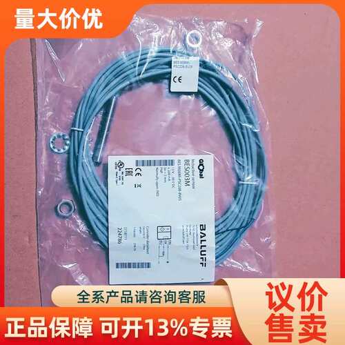 【议价】BES003M装BALLUFF接近开关传感器BES0