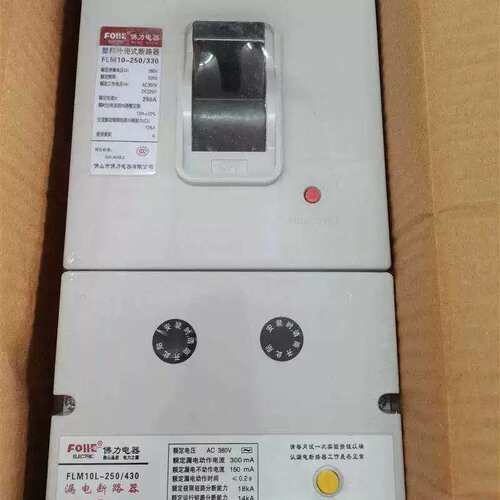议价正品 佛山电器FOLLE 漏电开关FLM10L-250/4300 250A 200A