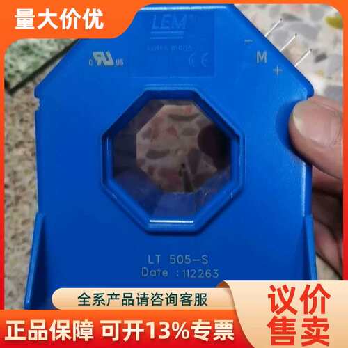 【议价】LEM传感器LT505-S 机