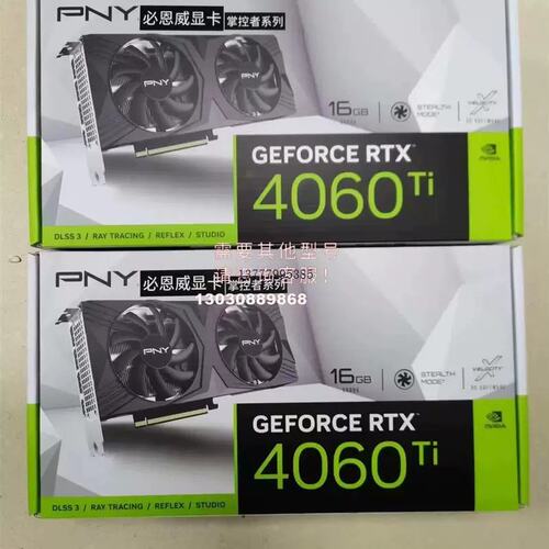 议价必恩威 PNY 4060Ti 16G 未拆封,三议价