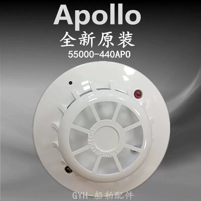 议价英国Apollo ORB-OP-42003-MAR感烟探测器器ORB-OP-42001-MAR