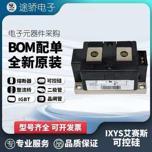 议价IXYS艾赛斯可控硅 MCR500-30IO7 MCR500-36IO7 MCO600-16IO1
