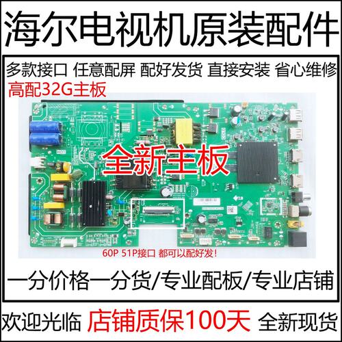议价55Z51Z/LU55C61/LU55J71/LU55D31(Pro)主板TPD.T972T.PC736