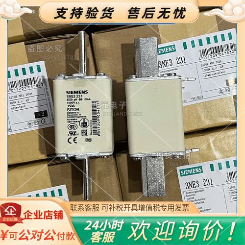 议价熔断器3NE3227 3NE3230-0B 3NE3231 3NE3232-0B