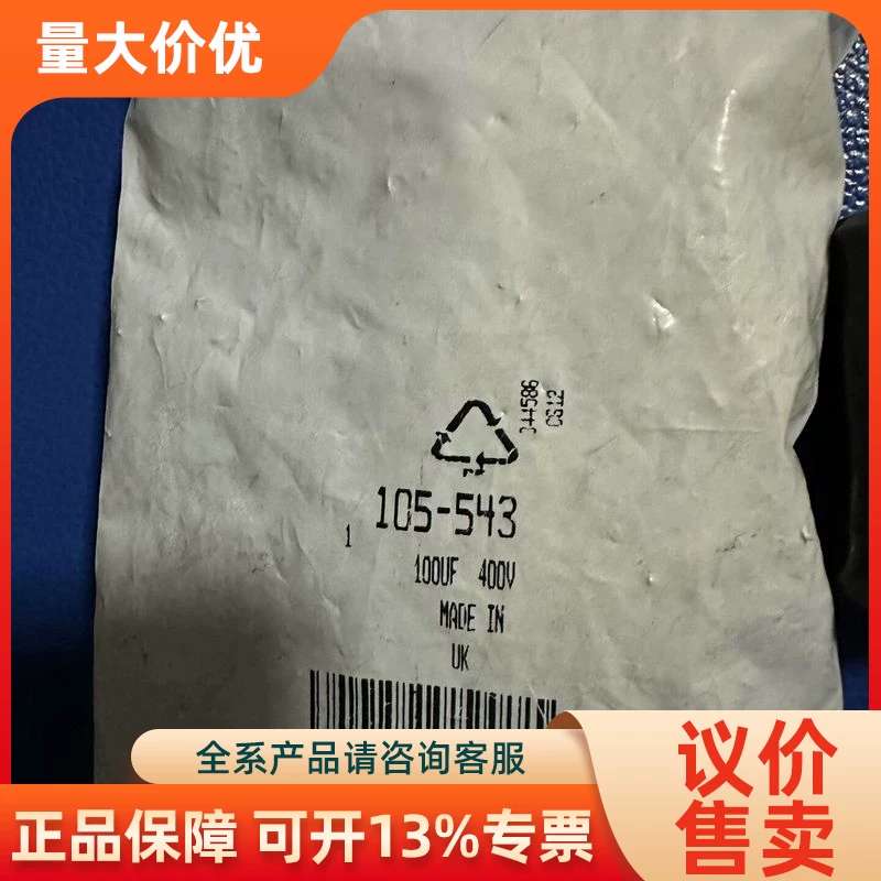 【议价】RS电容100uF 400v 2BHC电容100uF 4