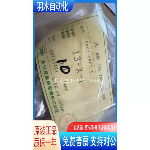 议价进口TAJIMI无线连接器接插件插头ER04-P6F7.3
