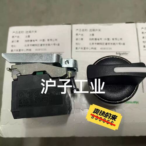 施耐deXB4-BD53 （ZB4BZ103 ZB4BD5）1议价