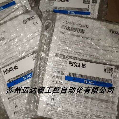 议价正品压力开关PSE541-M3 PSE541-M5 PSE550-28 PSE530-M5-L