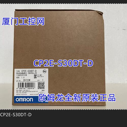 议价CP2E-S30DT-D 30点模块正品