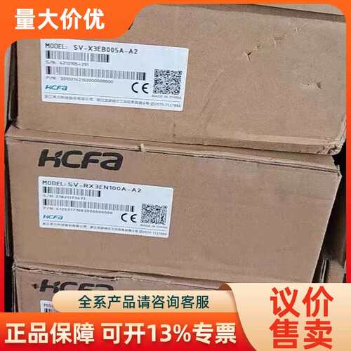 【议价】全装伺服电机SV-X2MH005A-N2LA装全