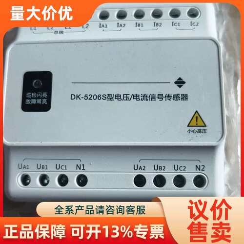 【议价】泛海三江DK-5206S电源监控模块全程库